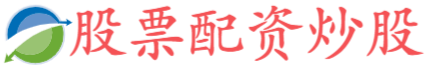 人人配资