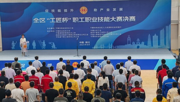 广瑞网  宁夏“工匠杯”职工职业技能大赛决赛开赛