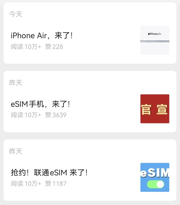 尚融 eSIM业务国内落地 记者成都太升路走访：尚未开通办理，若丢失不能单独补办